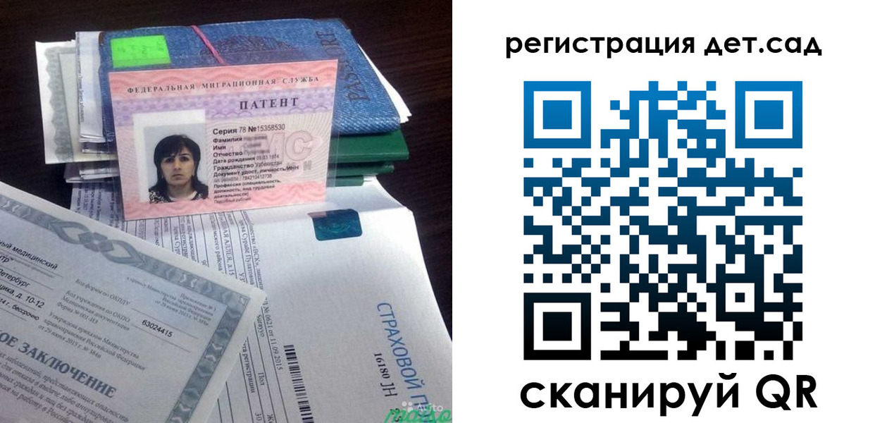 прописка 2025 в Абазе