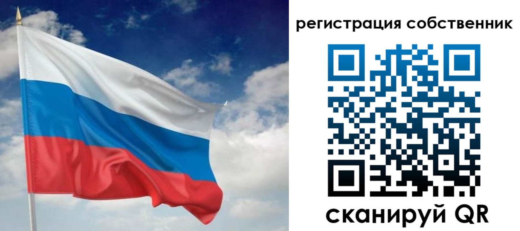 временная регистрация для школы в Абазе
