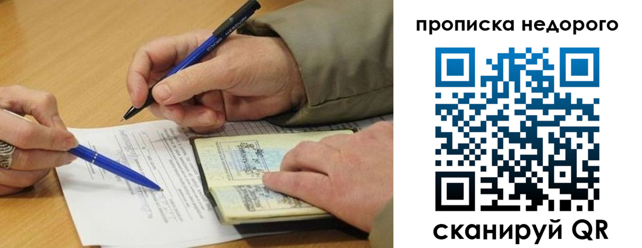 прописка иностранных граждан в Абазе