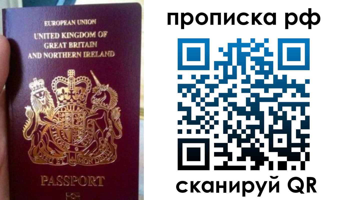 прописка для школы в Абазе