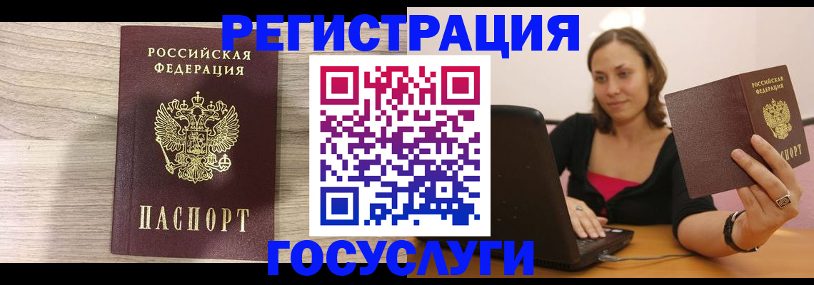 прописка 2025 в Абазе