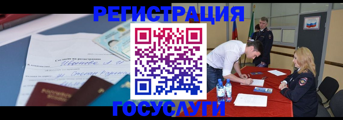 прописка иностранных граждан в Абазе