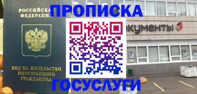 регистрация для школы в Абазе
