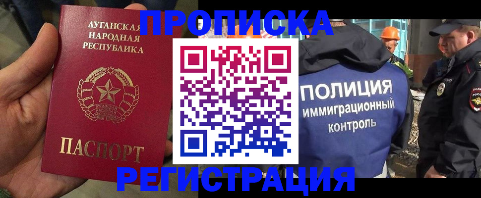 прописка поиск в Абазе