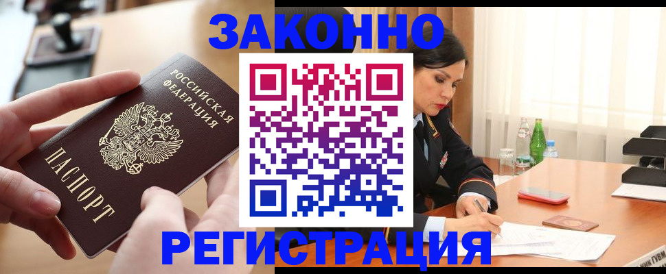 прописка ребенка в Абазе