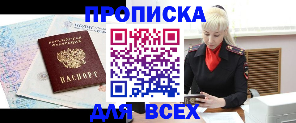 регистрация для дет. сада в Абазе