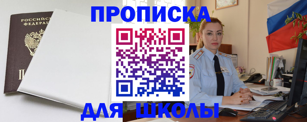 где прописаться в Абазе