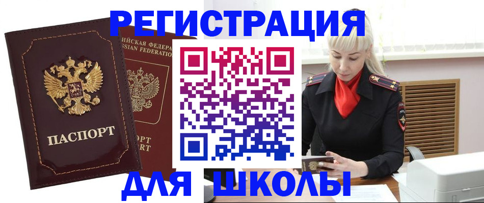 временная регистрация госуслуги в Абазе