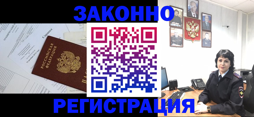 прописка гарантия в Абазе