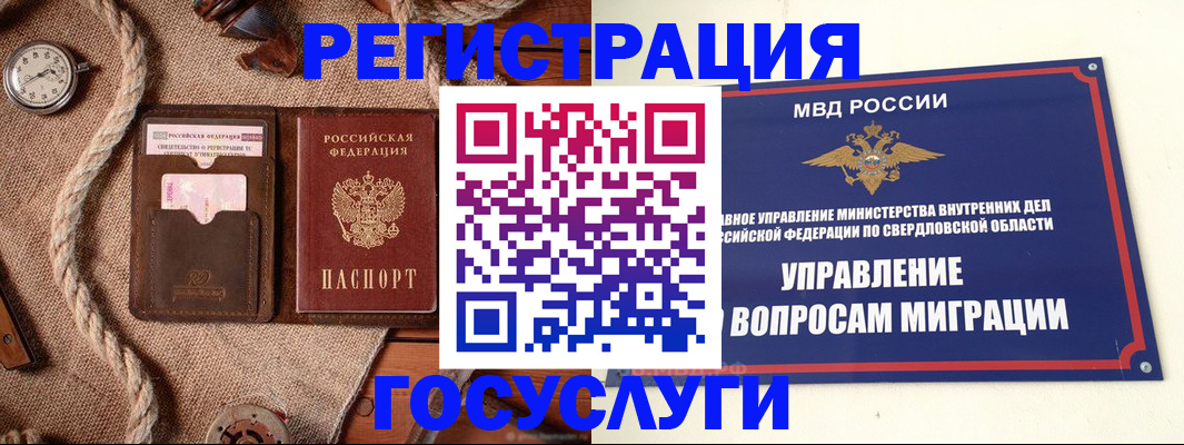 регистрация для школы в Абазе