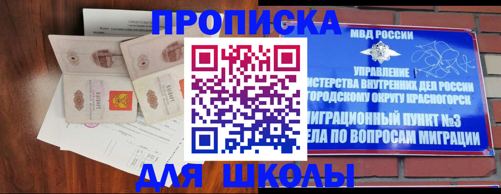 прописка поиск в Абазе